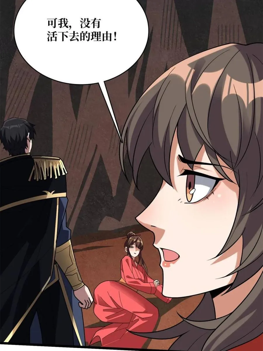 第217话 六邪将·龙之怨62