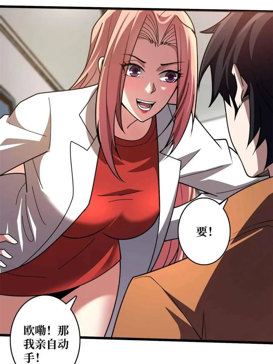 第234话 她是现世的神？11