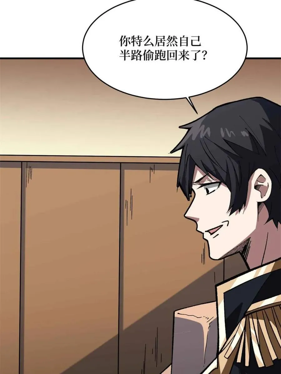 第218话 沧海桑田19