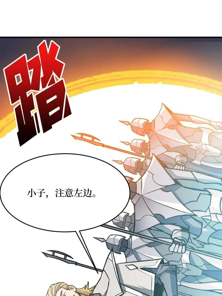 第231话 勇者联盟，集合！41