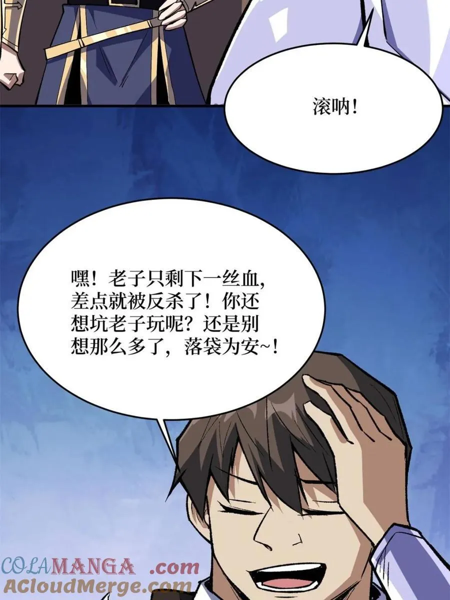 第231话9