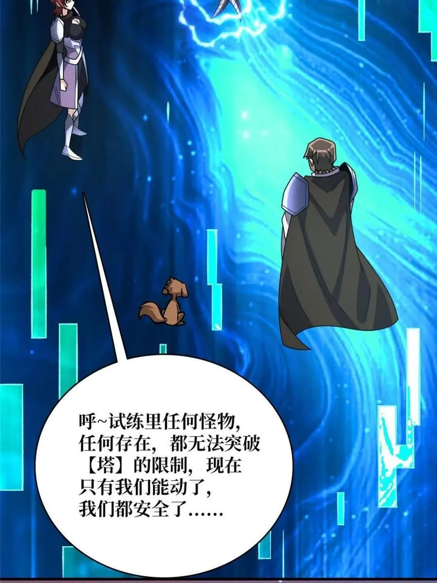 第230话32