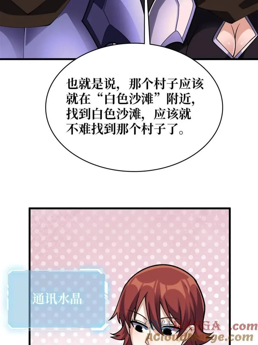 第213话 火神的新娘45