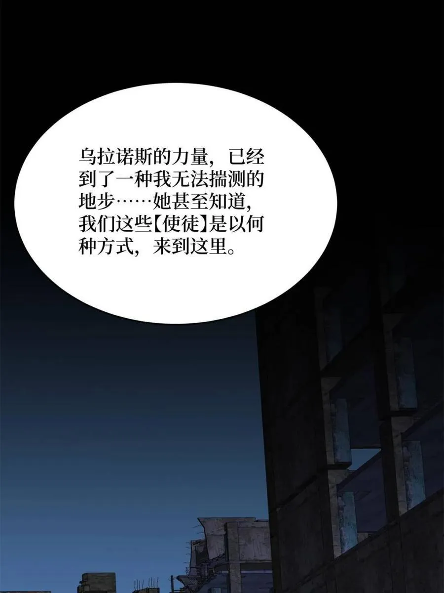 第233话 我吃了一对母女！37