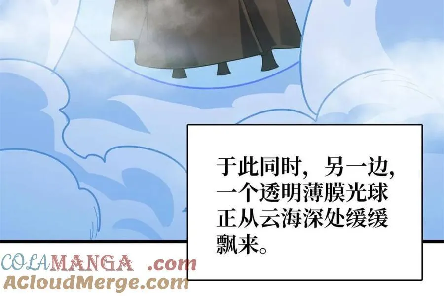第213话 火神的新娘30