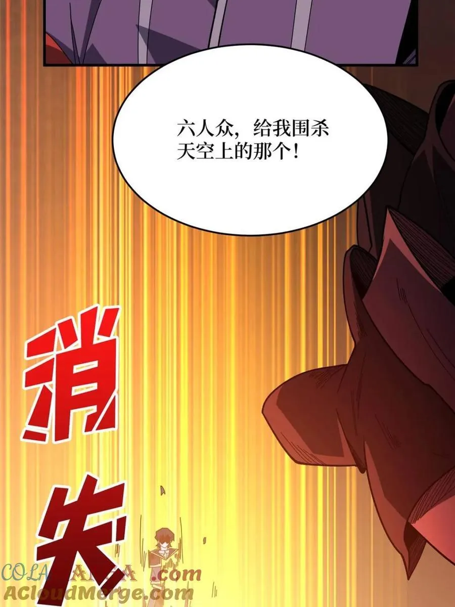 第223话 惊不惊喜意不意外18