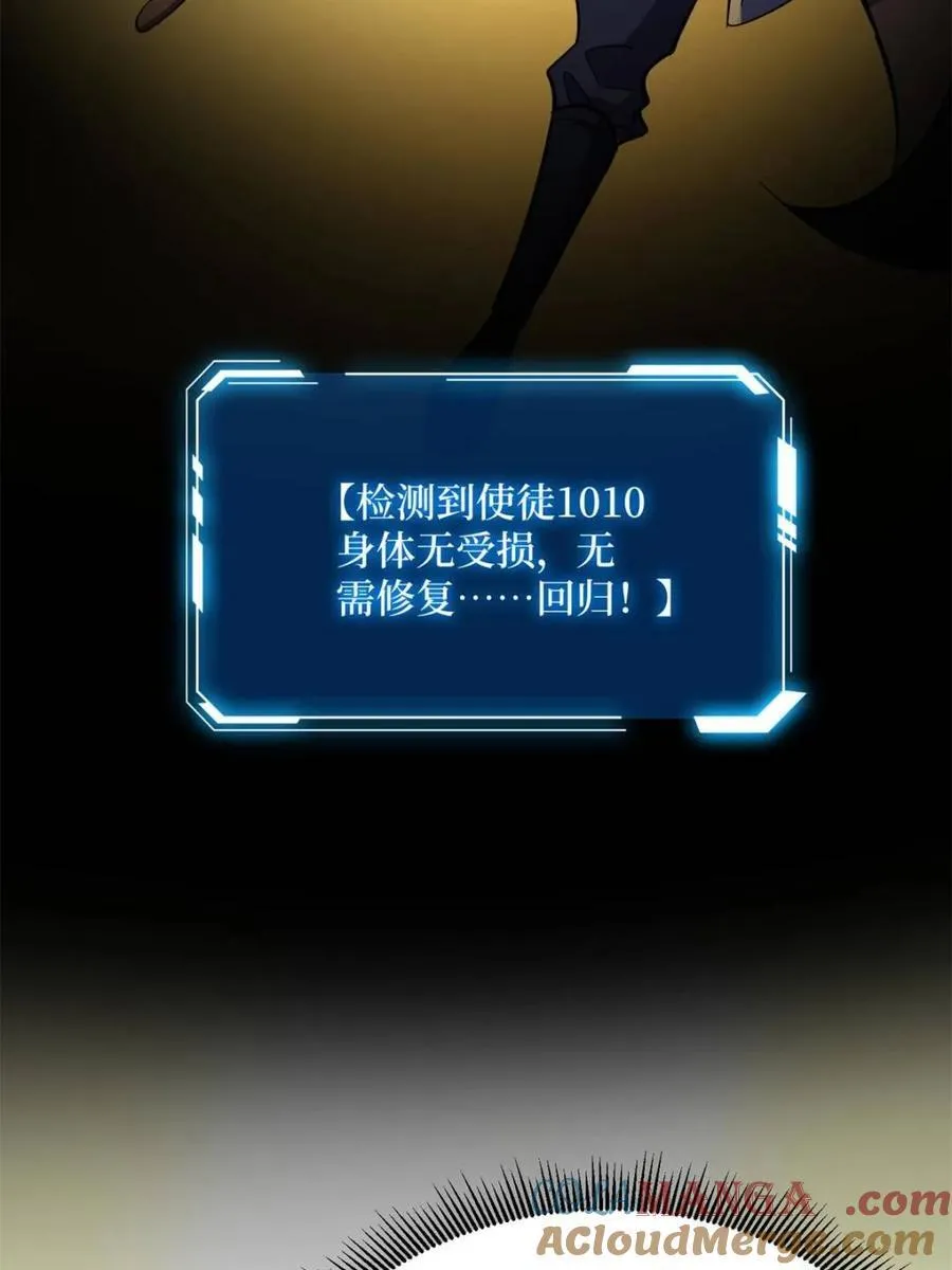 第233话 我吃了一对母女！54
