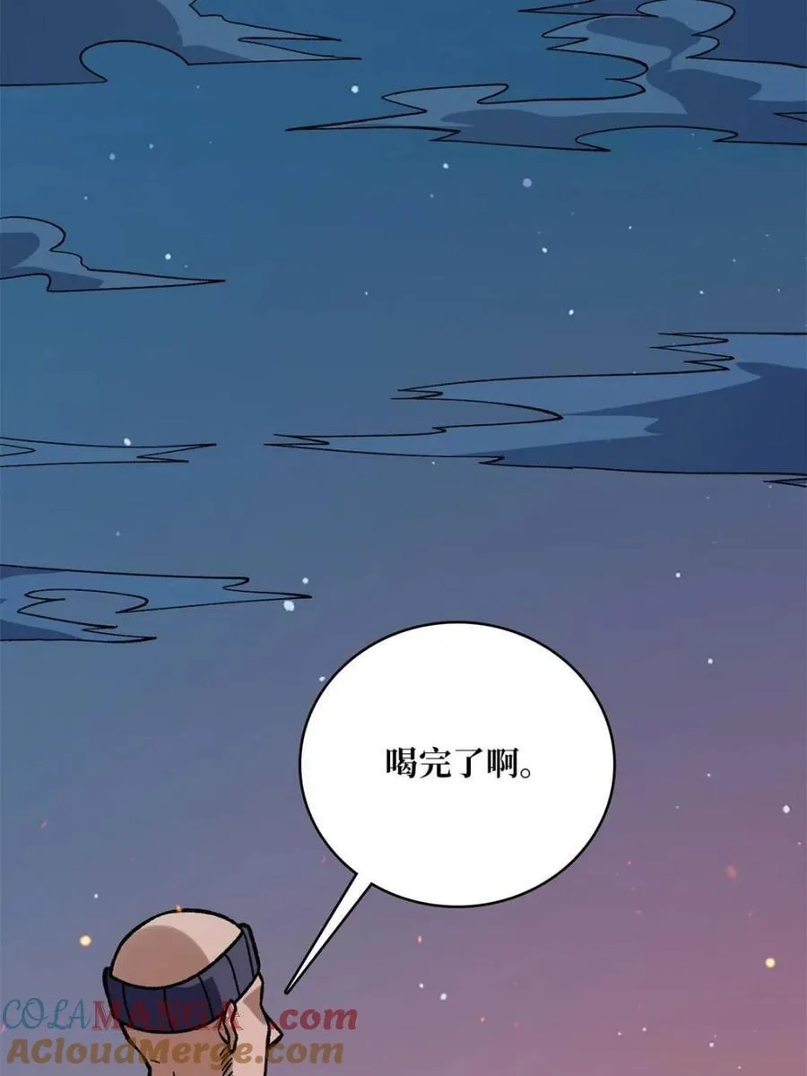 第226话 云海之下21