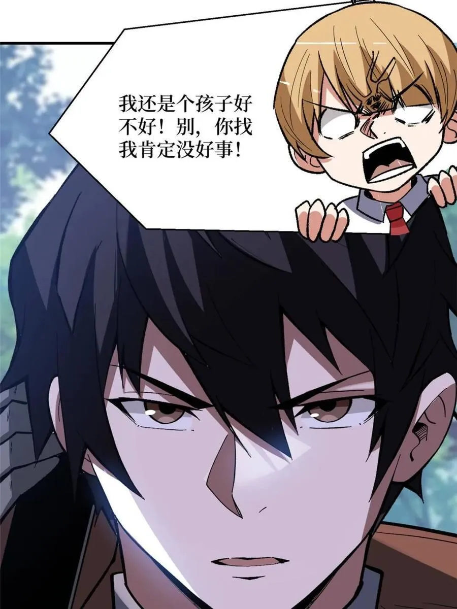 第235话 马赛克女孩4