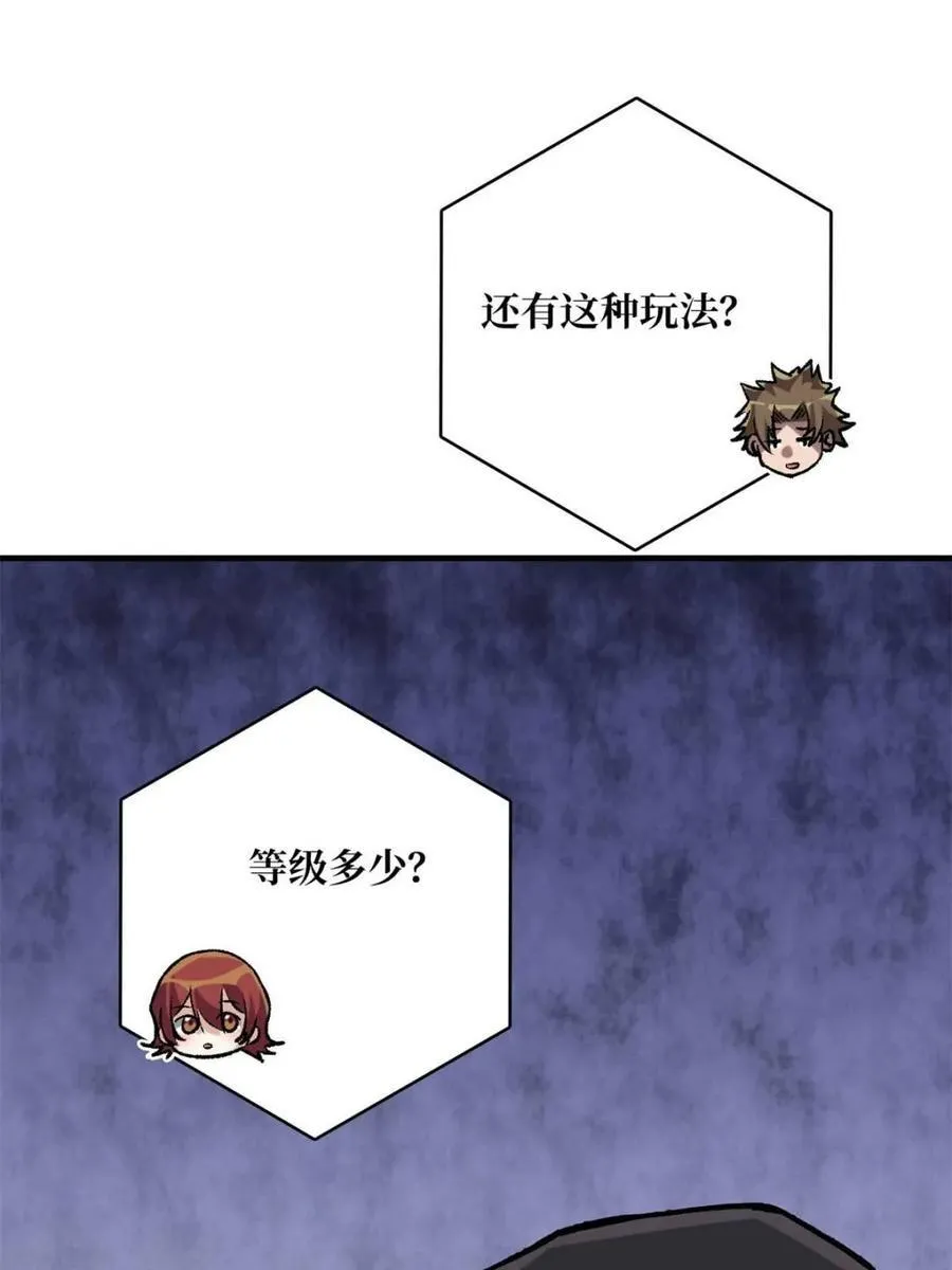 第222话 抱歉，抢了你的特效5