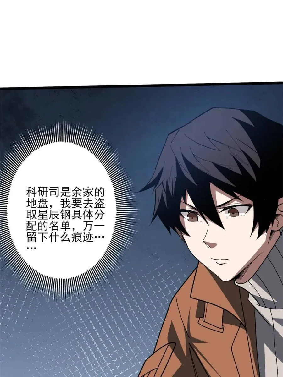 第236话 新附灵武器49