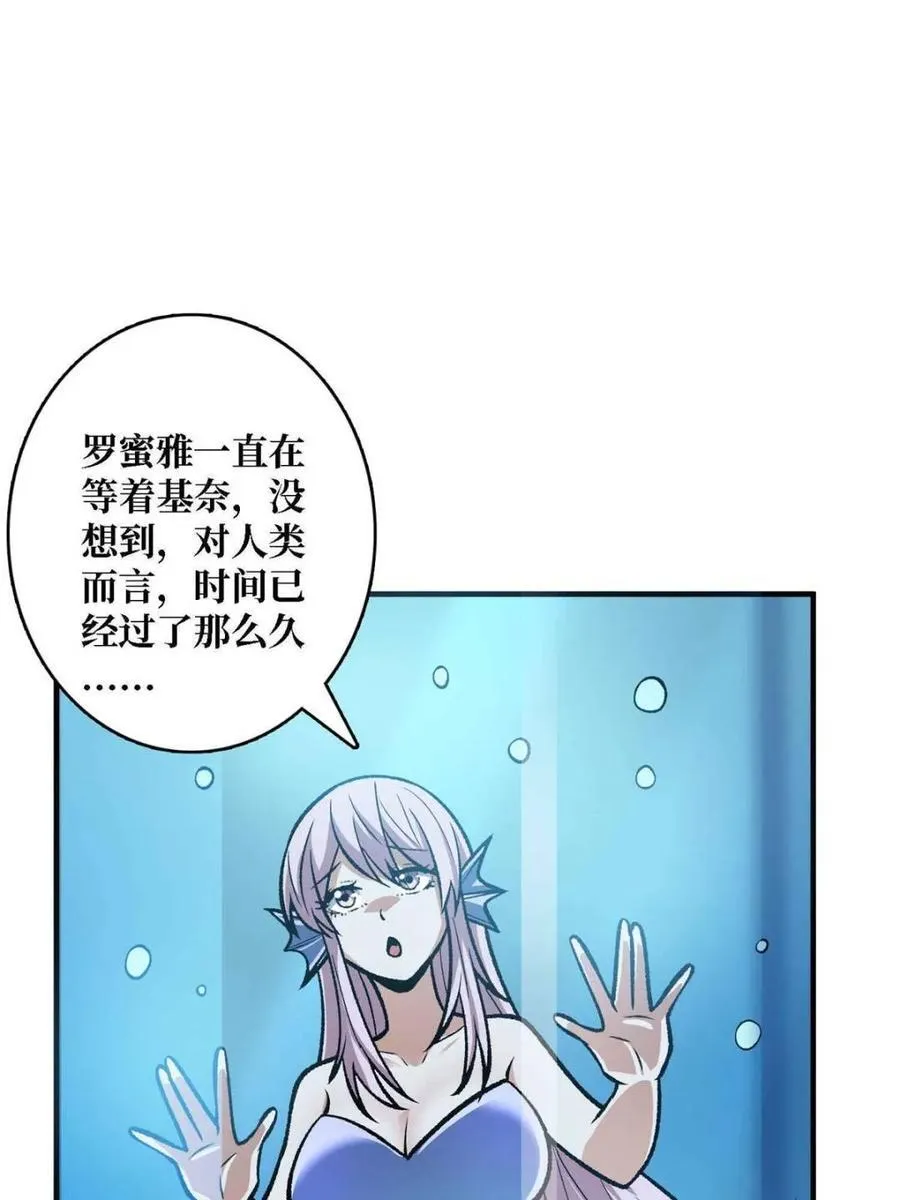 第218话 沧海桑田62