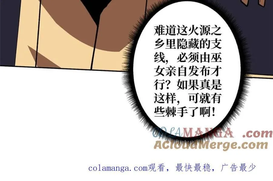 第212话 火神祭72