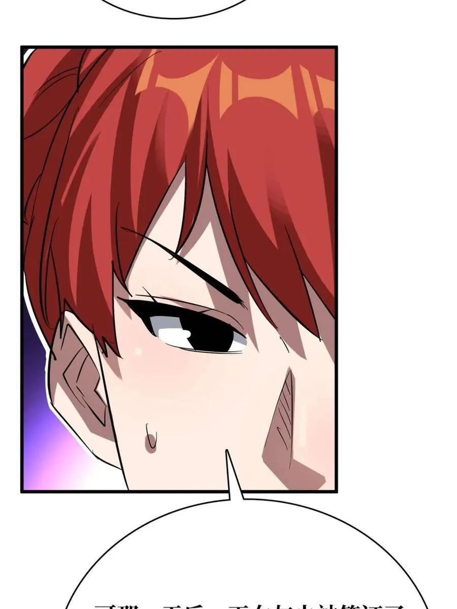 第213话 火神的新娘16