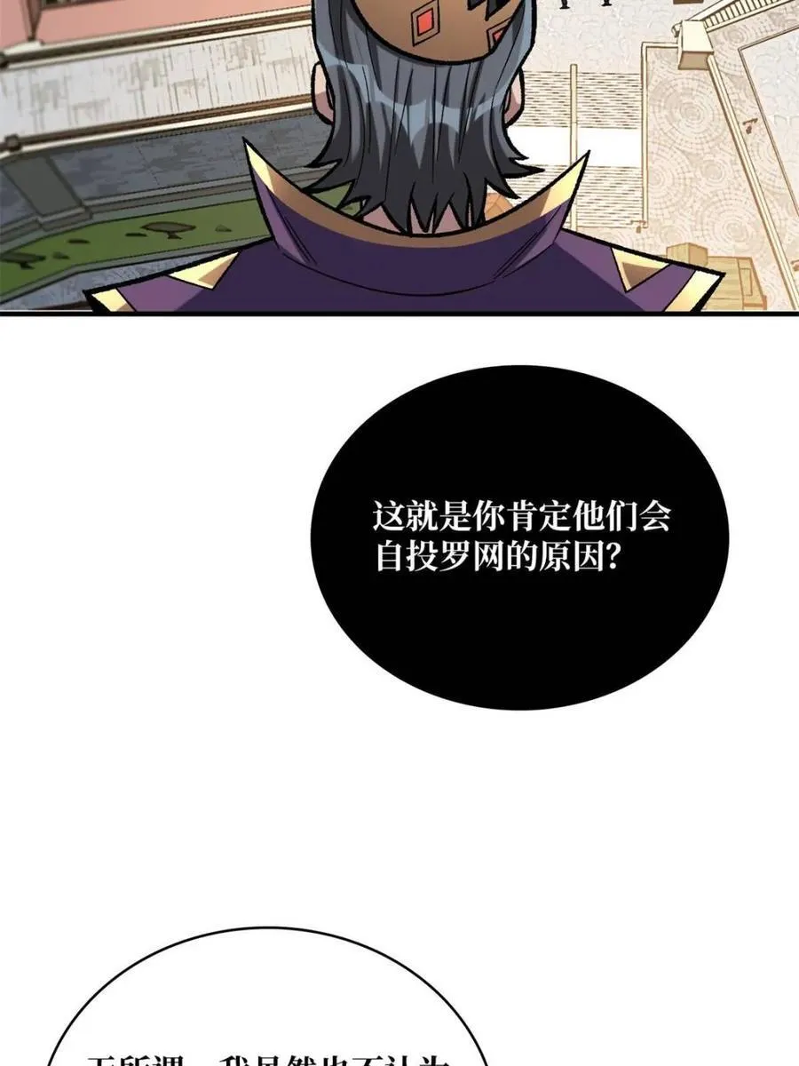 第220话 我来了28