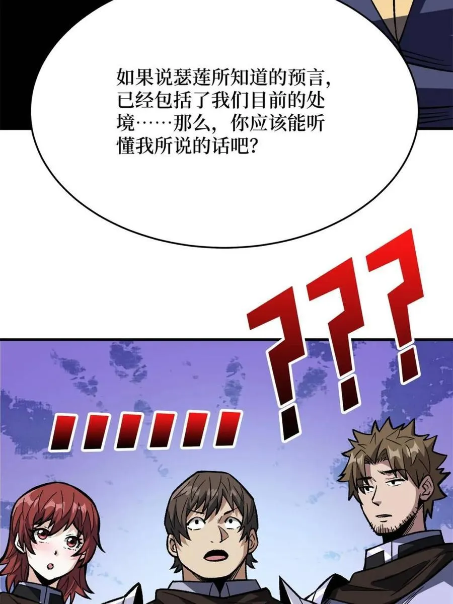 第226话 云海之下56