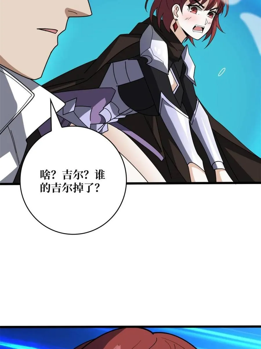 第225话 巨神兽之战40