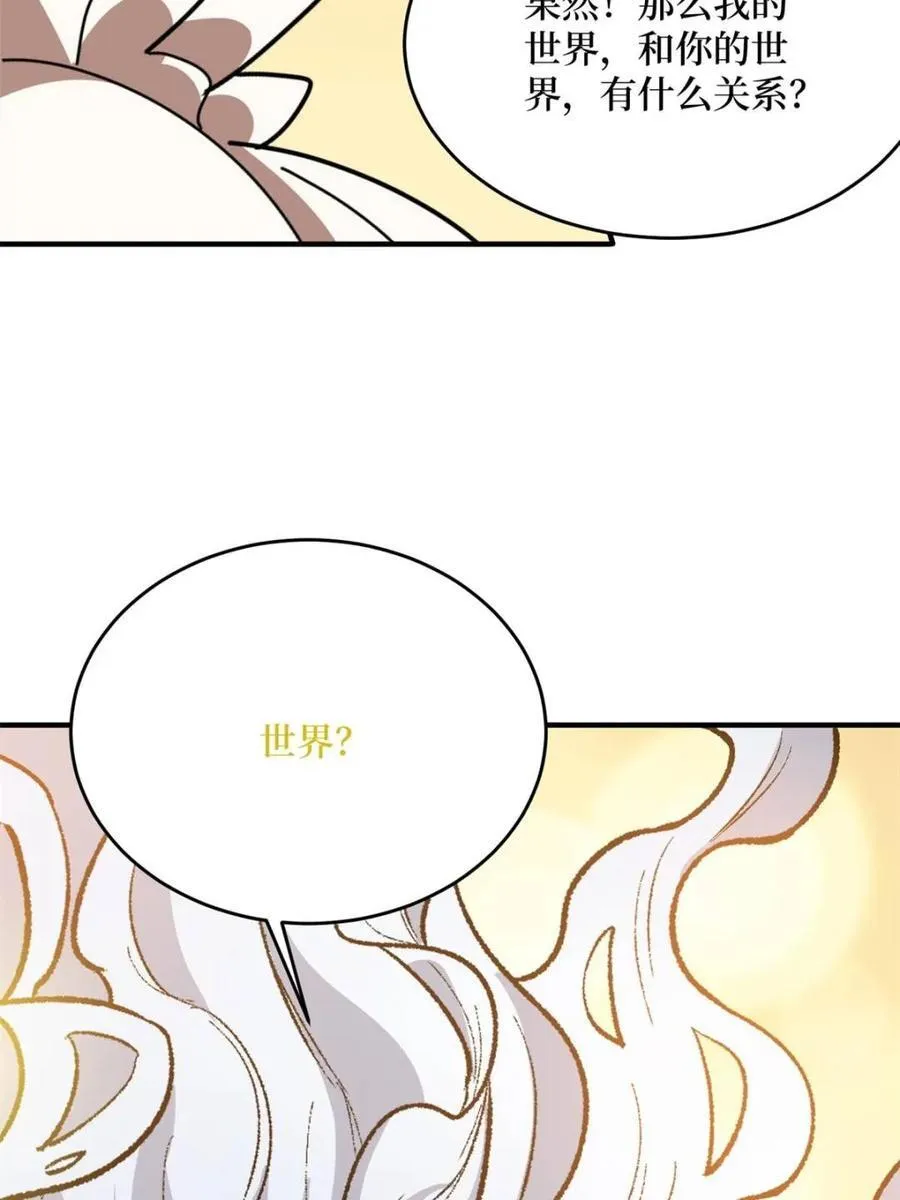 第233话 我吃了一对母女！11