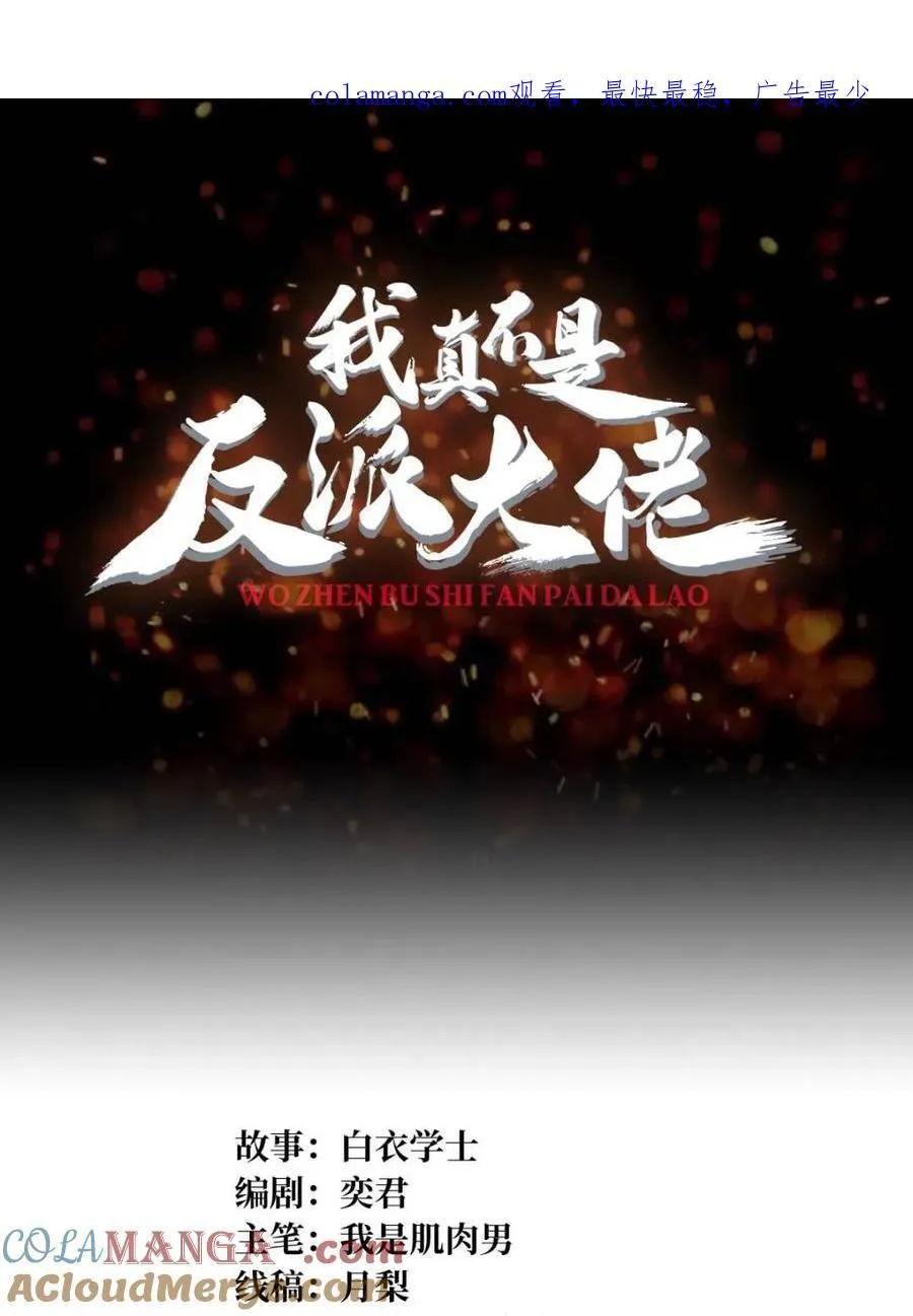 第230话 BadEnding0