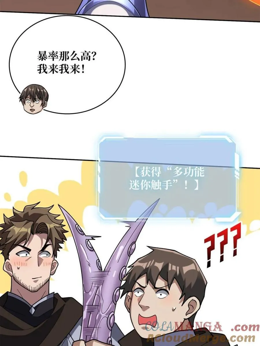 第215话 BOSS都这么弱？57