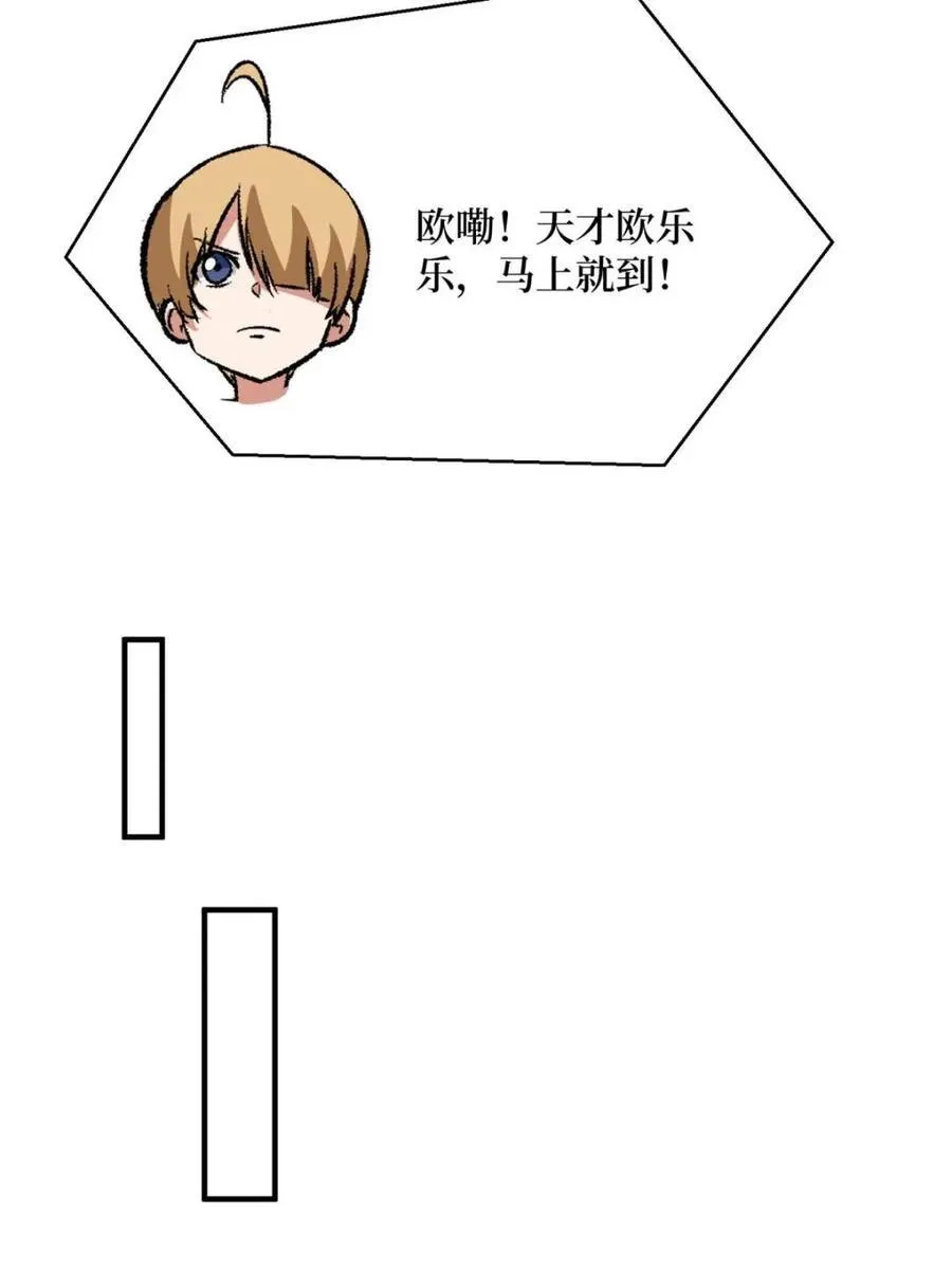 第235话 马赛克女孩10
