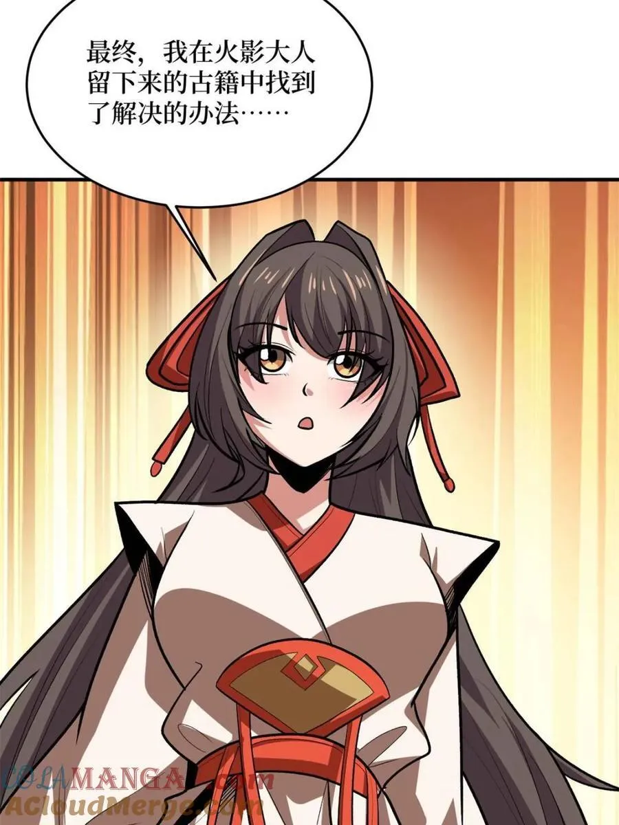 第217话 六邪将·龙之怨9