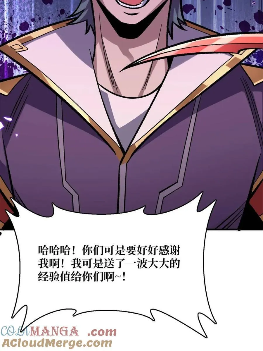 第224话 我只改了亿点点！3