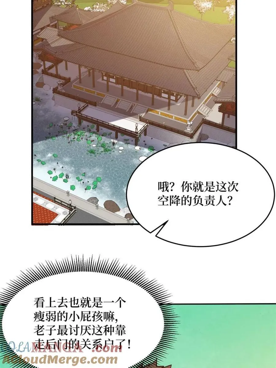 第237话12