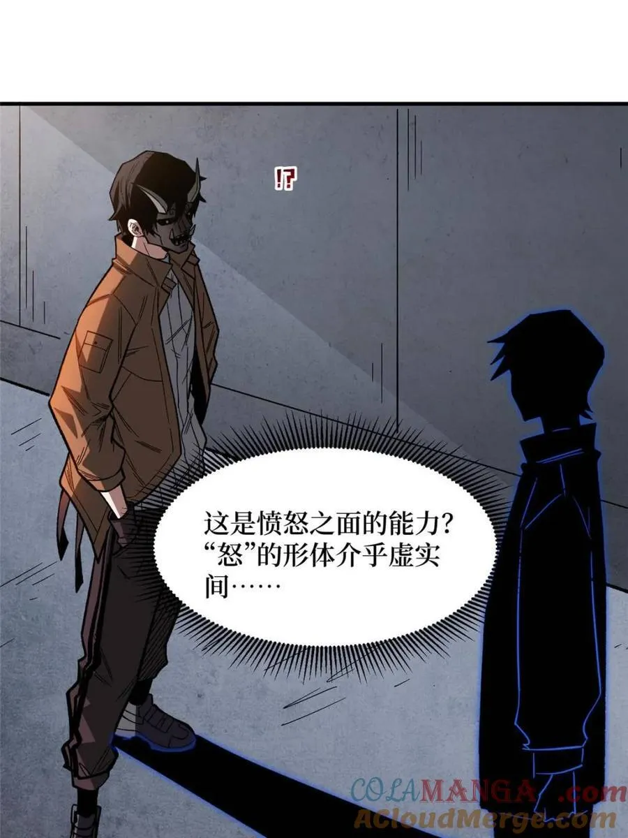 第235话 马赛克女孩39