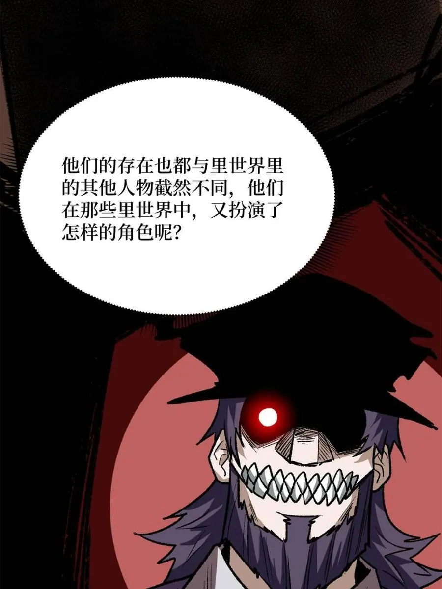 第233话 我吃了一对母女！41