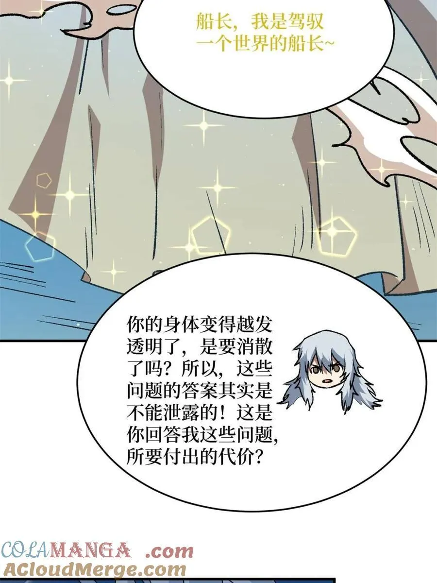 第233话 我吃了一对母女！18
