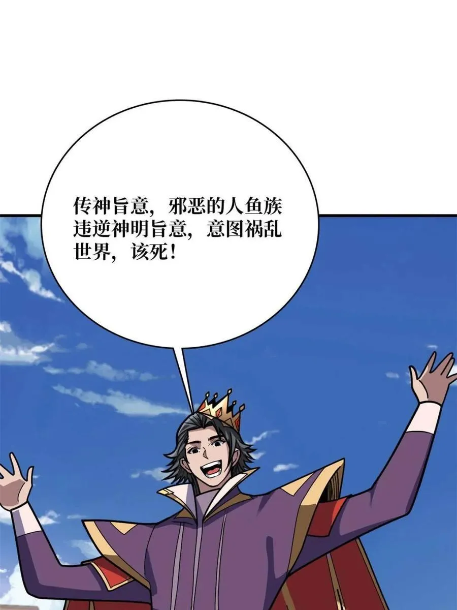 第222话 抱歉，抢了你的特效19