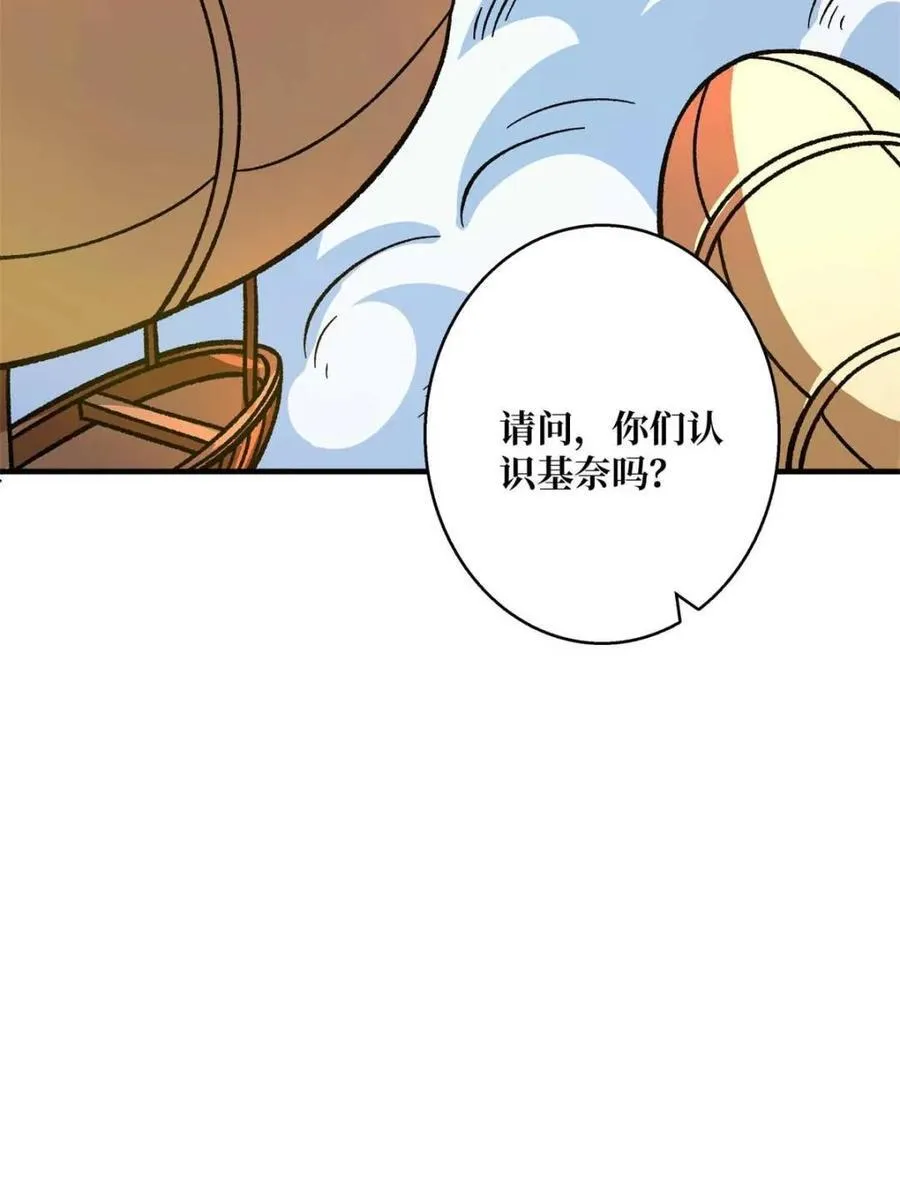 第214话 放开那个基奈！52