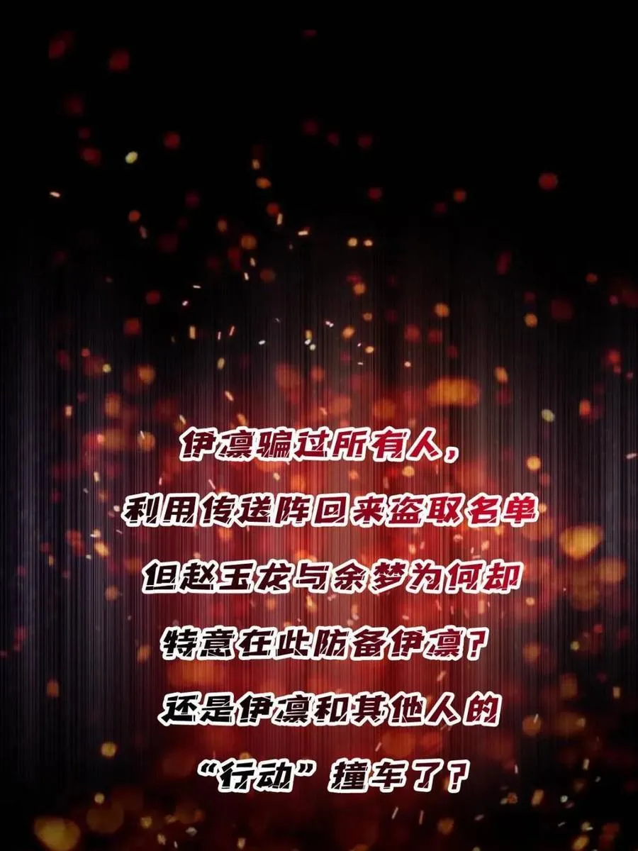 第237话68