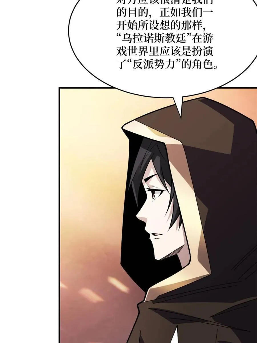 第221话 六邪将·六人众13