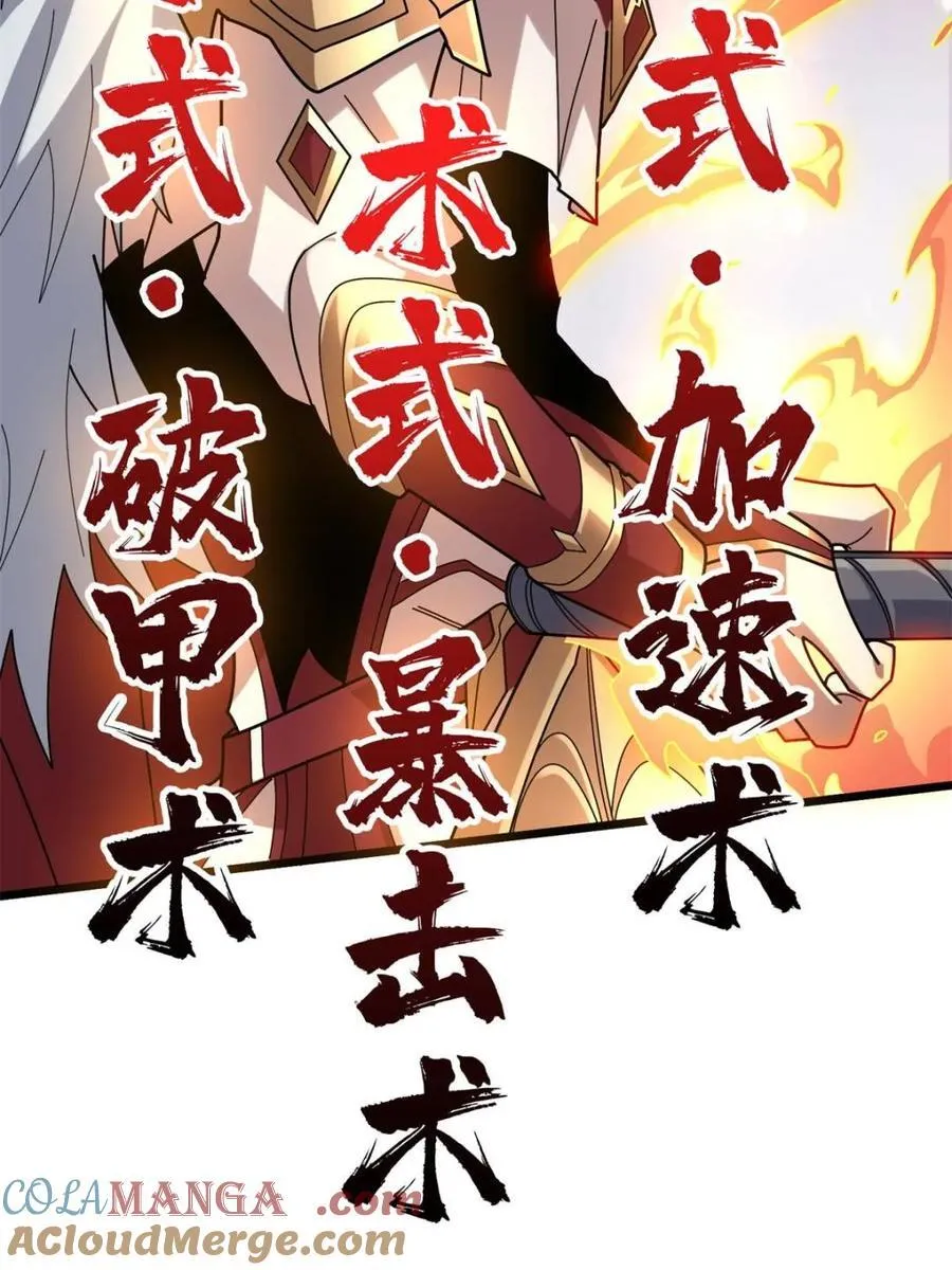 第232话 乖，张嘴！9