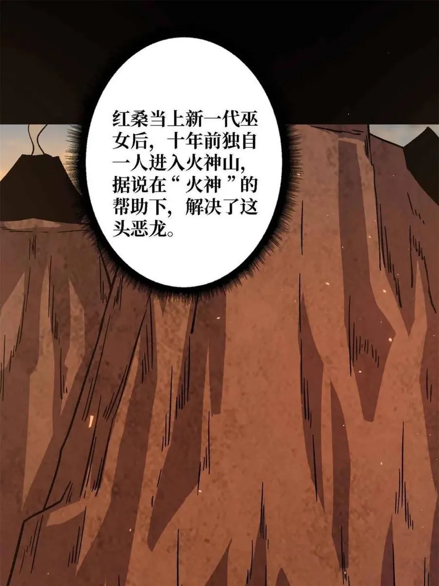 第216话 屠龙77