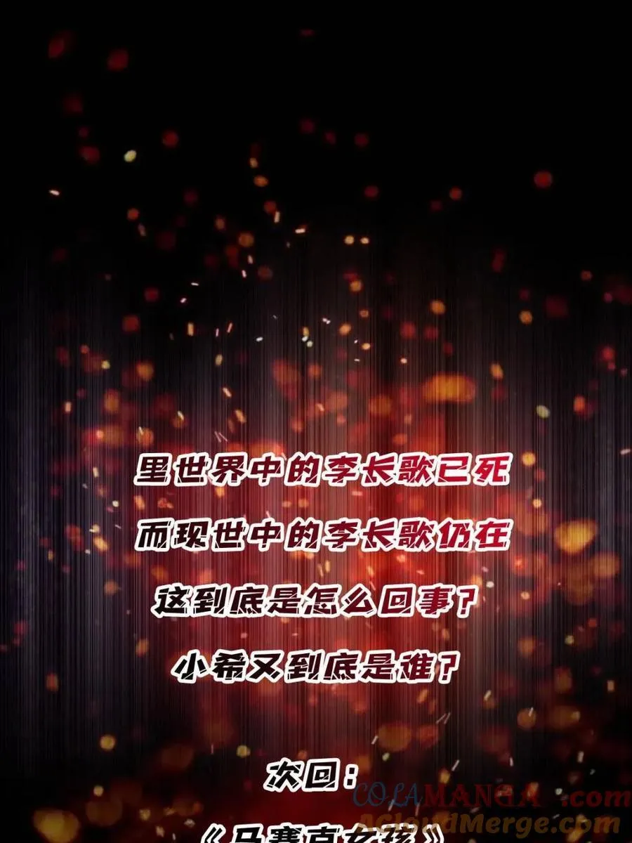第234话 她是现世的神？69