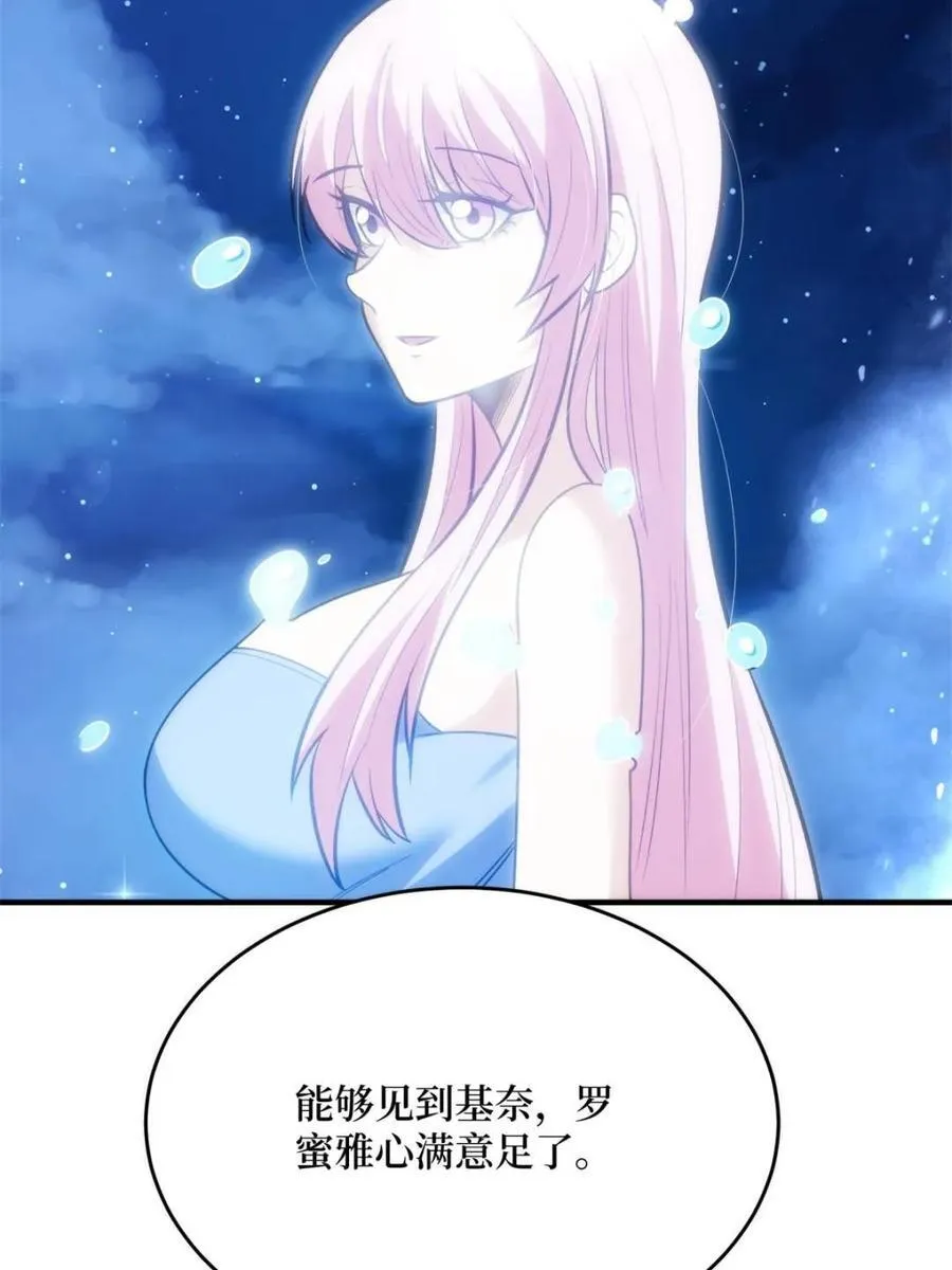 第219话 人鱼之泪25