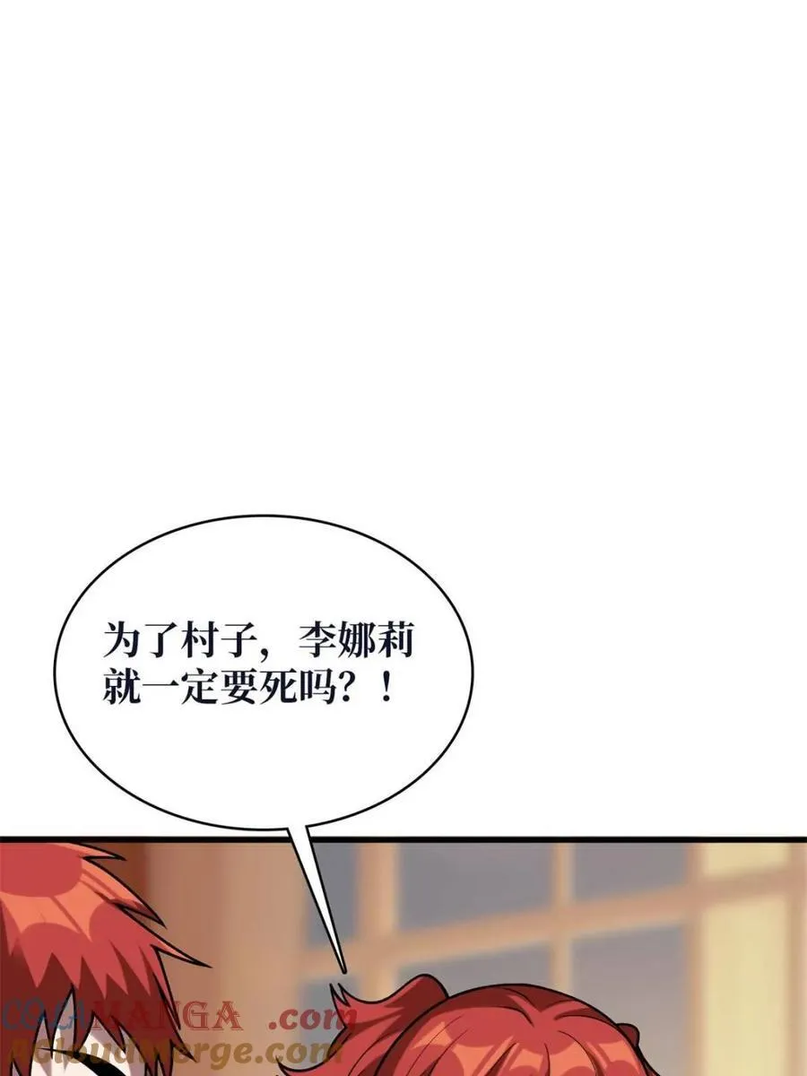 第213话 火神的新娘12