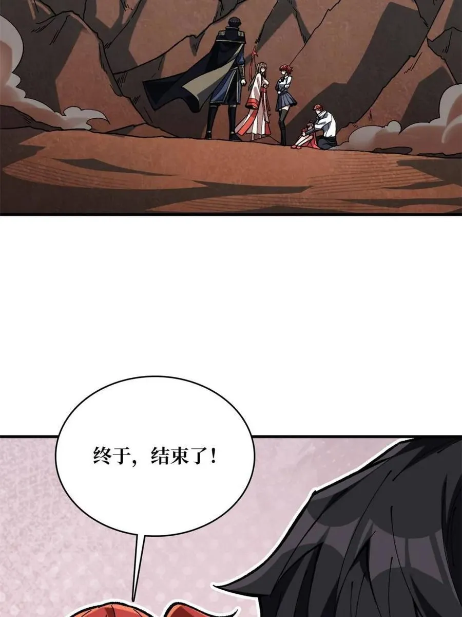 第217话 六邪将·龙之怨71