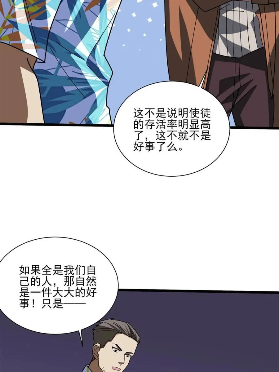 第236话 新附灵武器46