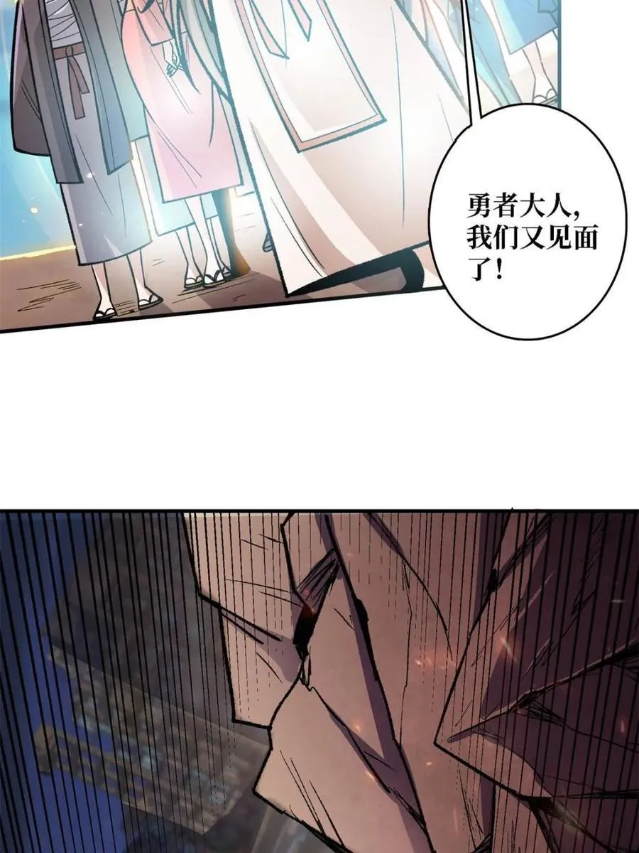 第231话 勇者联盟，集合！56