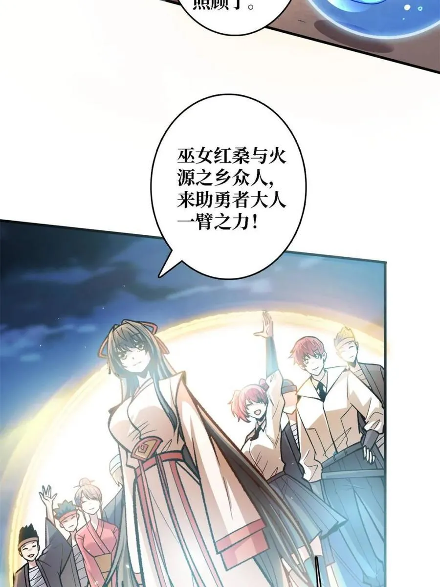 第231话 勇者联盟，集合！55