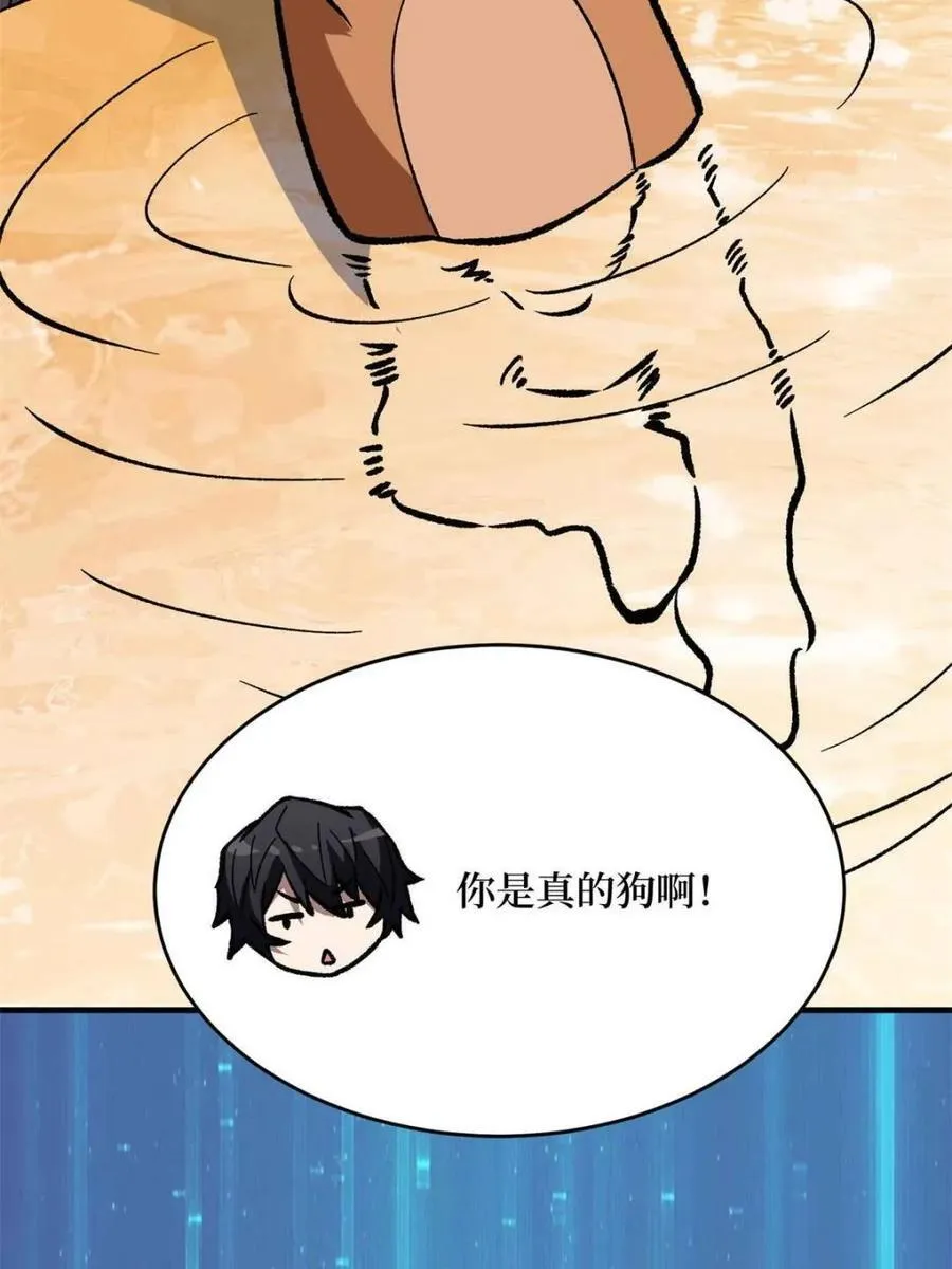 第218话 沧海桑田22
