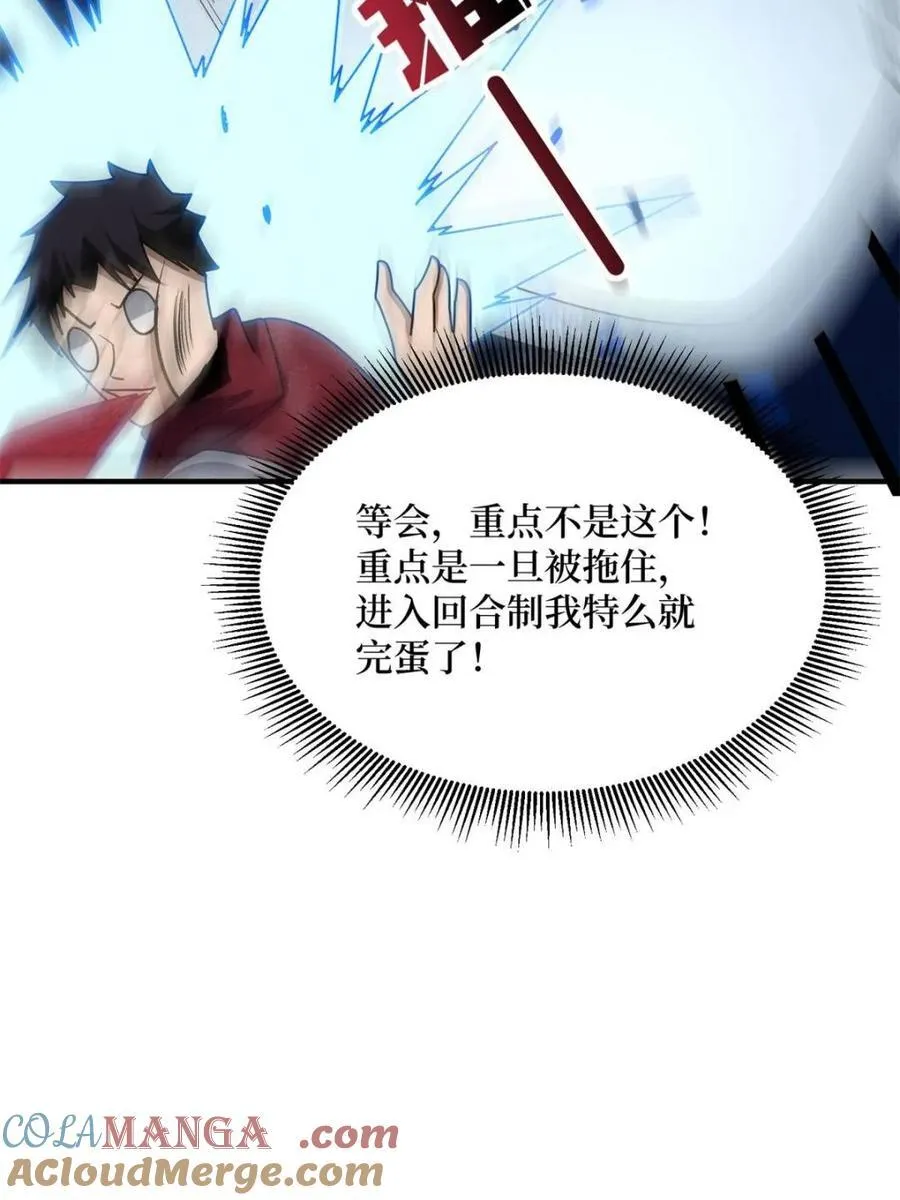 第221话 六邪将·六人众27