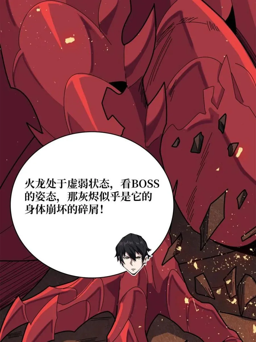 第215话 BOSS都这么弱？44
