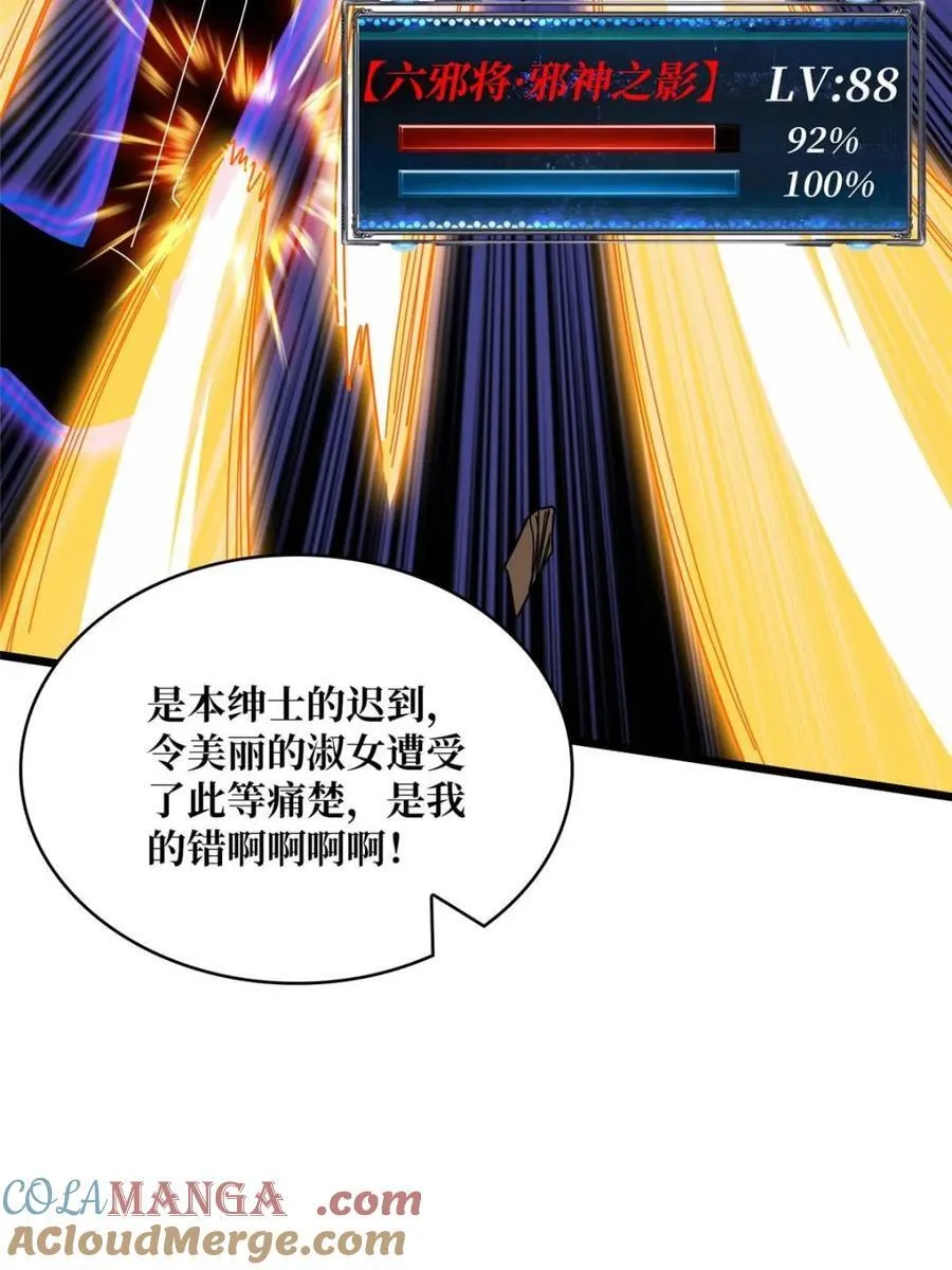 第229话 胖天帝18