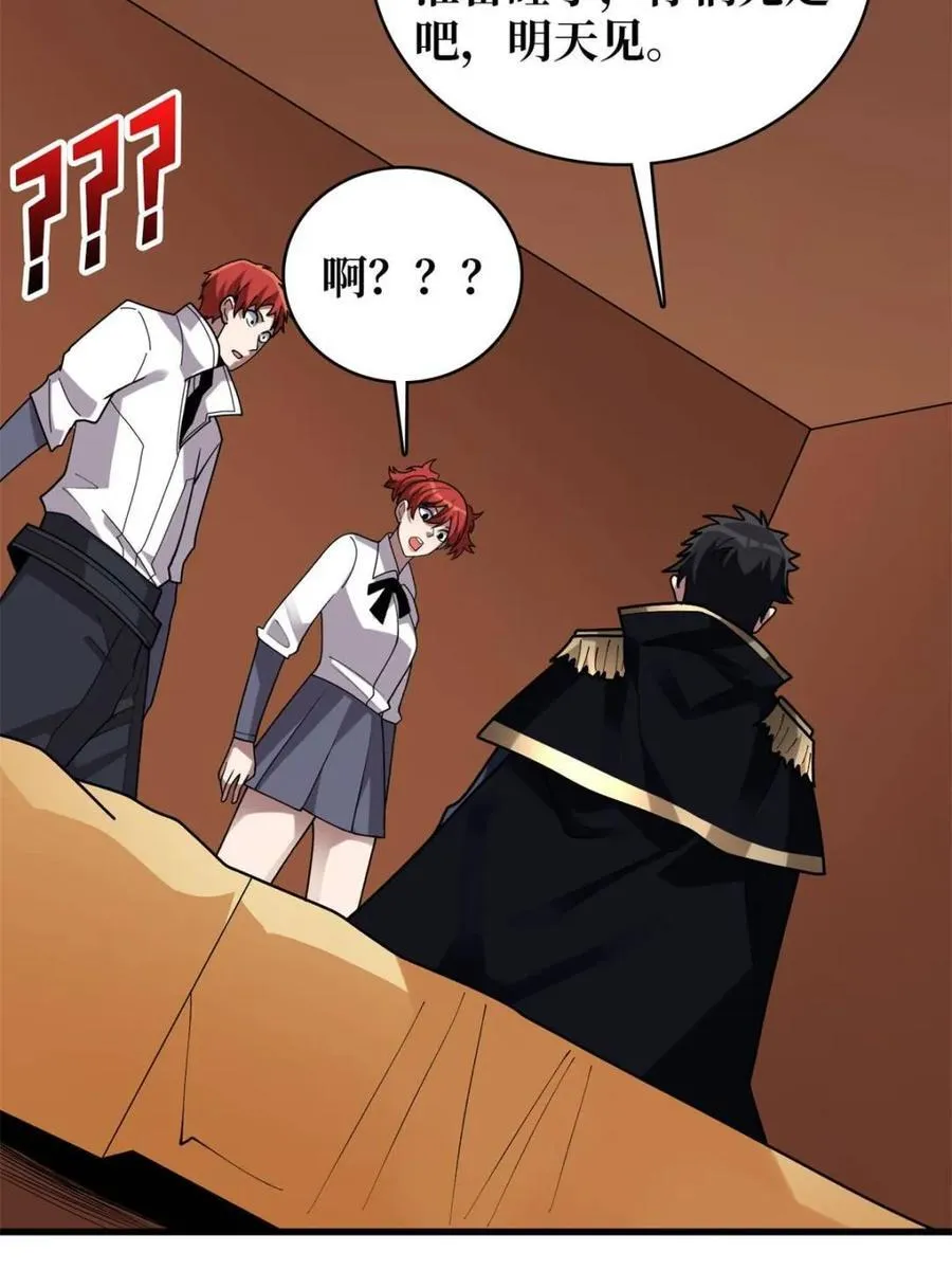 第213话 火神的新娘26