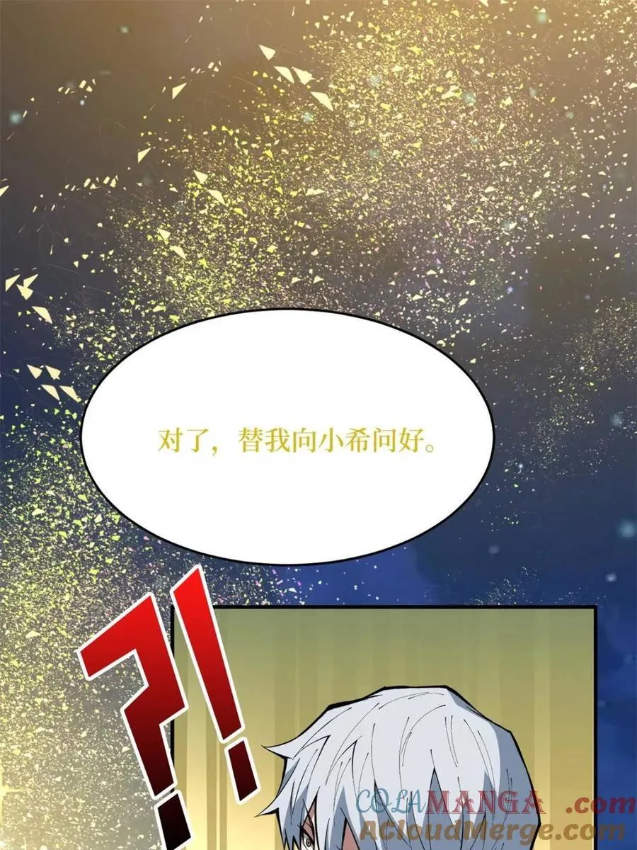 第233话 我吃了一对母女！27